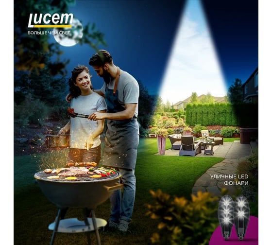 Светодиодный светильник Lucem для наружного освещения LM-LQS 150W FLLDA1500145L
