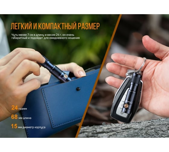 Фонарь Fenix E05R черный, E05RBL