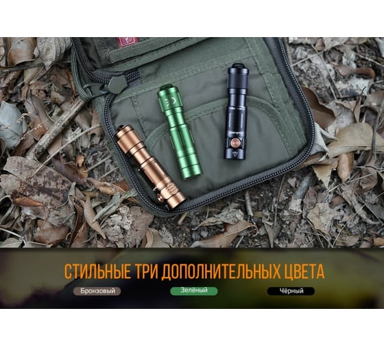Фонарь Fenix E05R черный, E05RBL