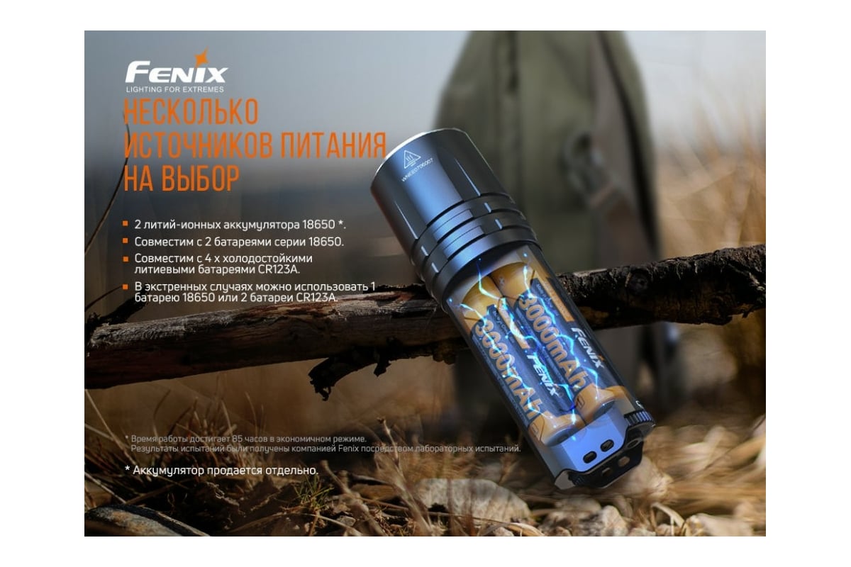 Фонарь Fenix tk35uev20 - выгодная цена, отзывы, характеристики, фото -  купить в Москве и РФ