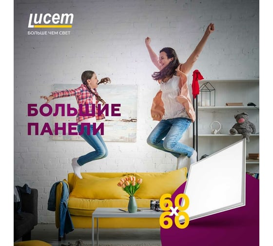 Светодиодная осветительная панель Lucem LM-LP- 42W 60x60 FLLPS420065L