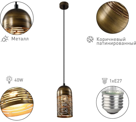 Подвесной потолочный светильник Rivoli Lamia 7062-735 1хЕ27 40 Вт модерн, Б0055017