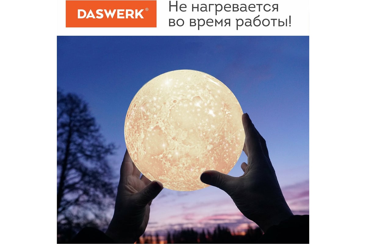 Ночник DASWERK детский светильник LED лампа 