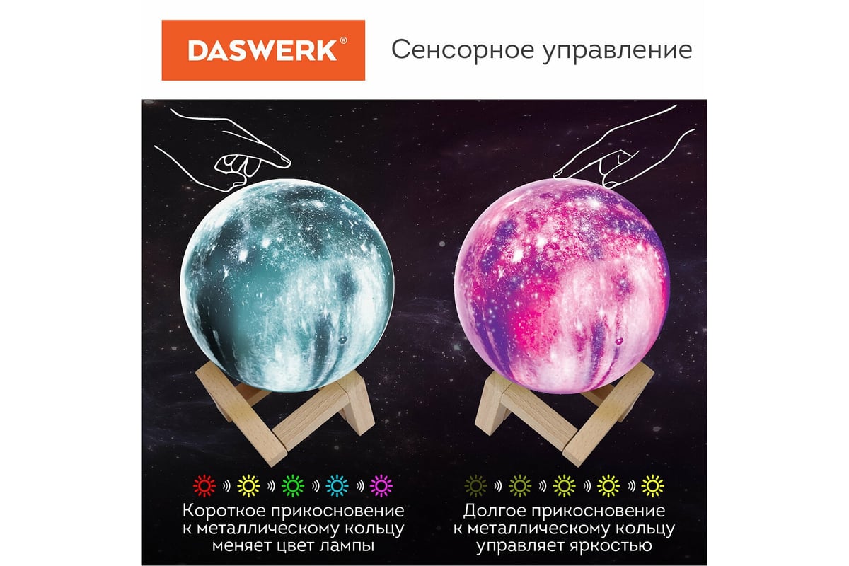 Ночник DASWERK детский светильник LED лампа 