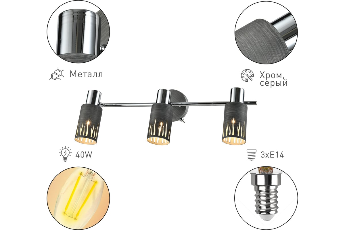 Настенно-потолочный поворотный светильник спот Rivoli Lethe 3123-303 3хЕ14  40 Вт модерн с выключателем, Б0055655 - выгодная цена, отзывы,  характеристики, фото - купить в Москве и РФ