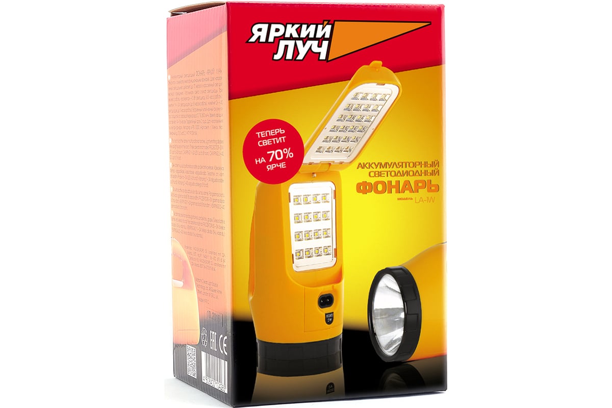 Фонарь-раскладушка ЯРКИЙ ЛУЧ LA-1W аккумуляторный, 3 режима (1W/18/30 LED)  4606400104285 - выгодная цена, отзывы, характеристики, фото - купить в  Москве и РФ