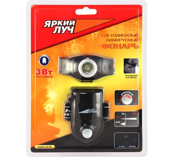Налобный фонарь ЯРКИЙ ЛУЧ LH-3D 3xAAA 4606400104575
