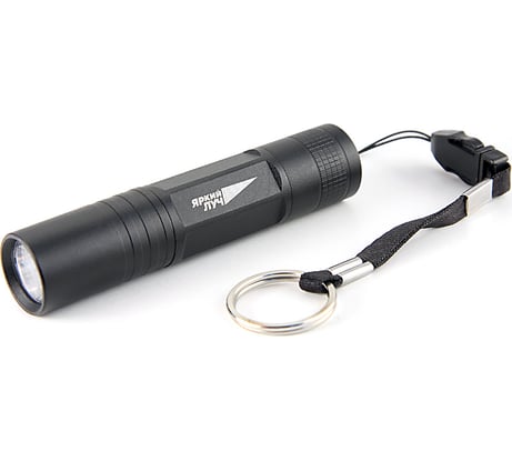 Фонарь ЯРКИЙ ЛУЧ T1 алюминиевый корпус, светодиод 0.5W, на 1xAA 4606400104605