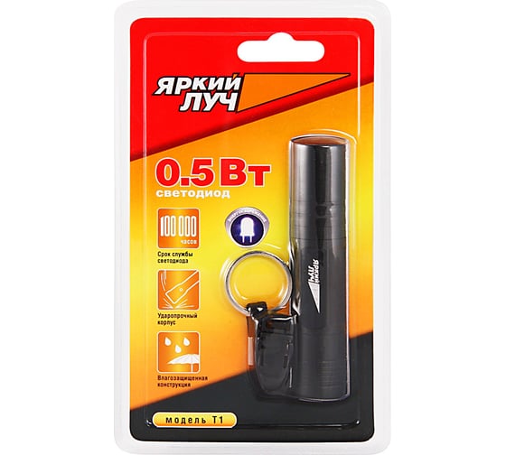 Фонарь ЯРКИЙ ЛУЧ T1 алюминиевый корпус, светодиод 0.5W, на 1xAA 4606400104605