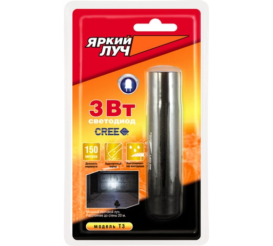 Фонарь ЯРКИЙ ЛУЧ T3 4606400104636