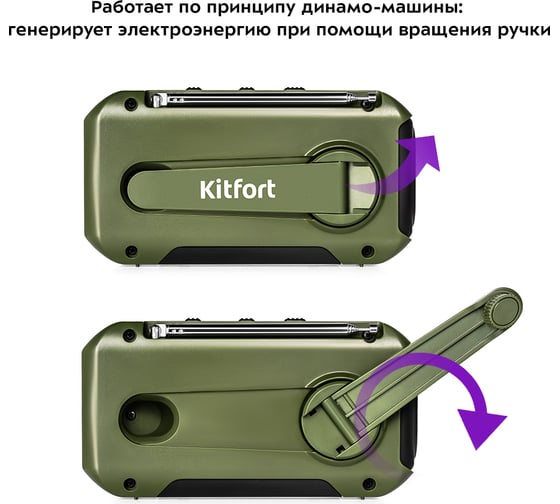 Кемпинговый фонарь KITFORT "5 в 1" КТ-3341