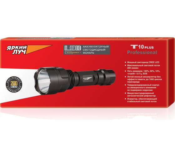 Аккумуляторный фонарь, ЯРКИЙ ЛУЧ T10 Professional, 4606400104773