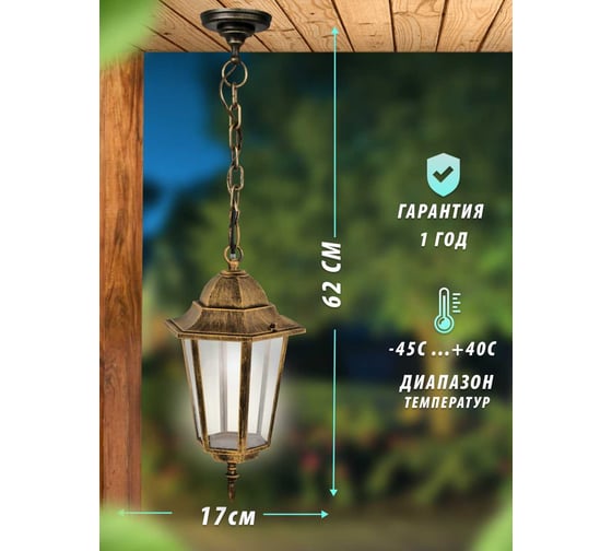 Улично-садовый светильник Camelion 4105, 5648, бронза