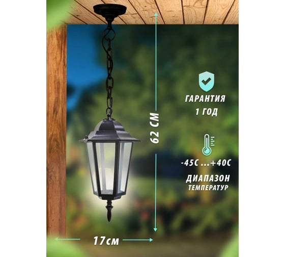 Улично-садовый светильник Camelion 4105, 2868, черный