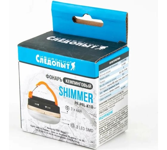 Кемпинговый фонарь Сибирский следопыт SHIMMER, 3 LED, 3хААА, PF-PFL-K10