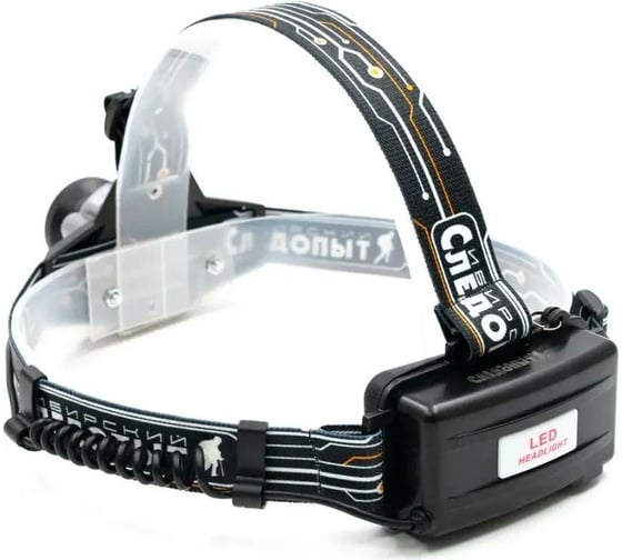 Налобный фонарь Сибирский следопыт Вольт-М, 1 LED, zoom, аккум. 220В, PF-PFL-HL51