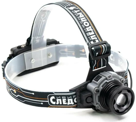 Налобный фонарь Сибирский следопыт Вольт-М, 1 LED, zoom, аккум. 220В, PF-PFL-HL51