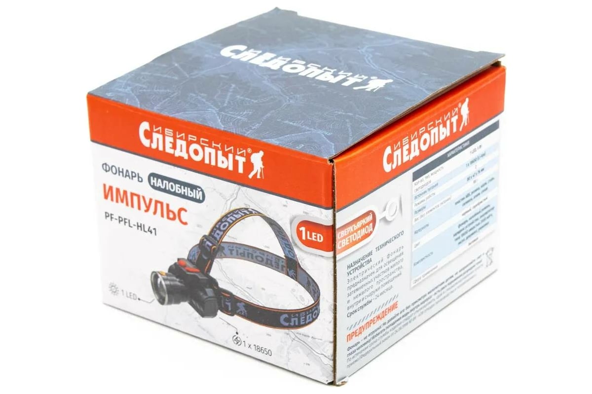 Налобный фонарь Сибирский следопыт Импульс, 1 LED, аккум. 220В, USB,  PF-PFL-HL41 - выгодная цена, отзывы, характеристики, фото - купить в Москве  и РФ