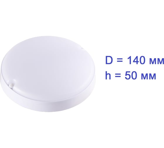 Светильник ECON LED 12W BHR 4200K с датчиком движения арт. BHR124200S