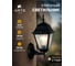 Уличный светильник ARTE LAMP, A1011AL-1BK 2