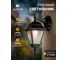 Уличный светильник ARTE LAMP, A1012AL-1BK 2