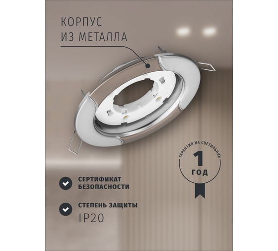 Светильник Navigator NGX-R8-004-GX53 (Волна серебро-черный хром) 93054