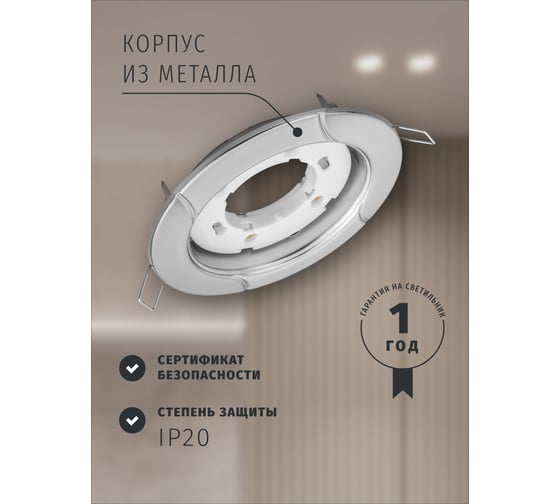 Светильник Navigator NGX-R8-005-GX53 (Волна хром-серебро) 93055