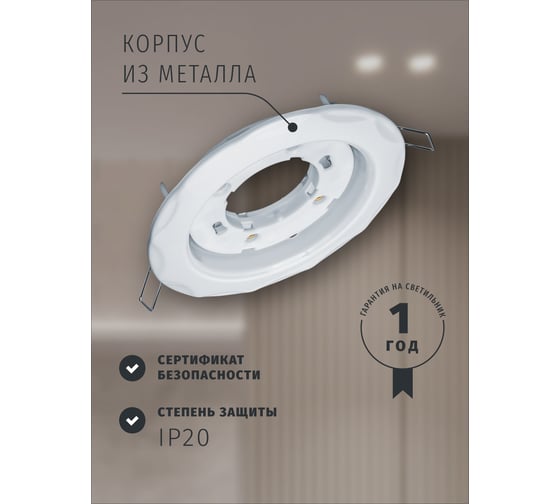 Светильник Navigator NGX-R9-001-GX53 (Звезда белый) 93058