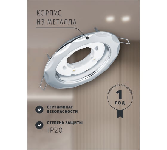 Светильник Navigator NGX-R9-003-GX53 (Звезда хром) 93060