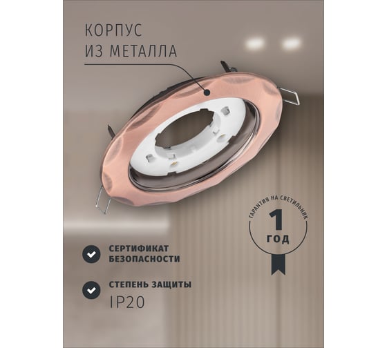 Светильник Navigator NGX-R9-006-GX53 (Звезда черненая медь) 93063