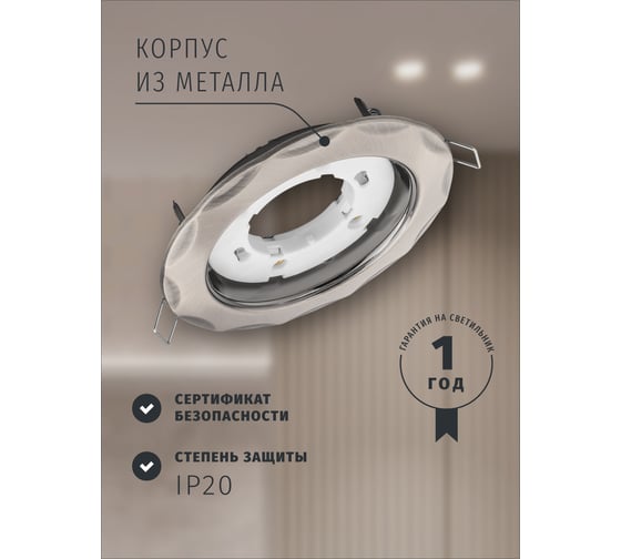 Светильник Navigator NGX-R9-004-GX53 (Звезда сатин-хром) 93061