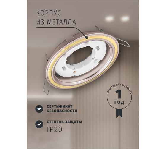 Светильник Navigator NGX-R10-001-GX53 (Два цвета жемчуг-золото) 93065