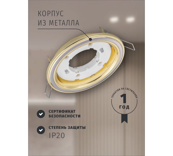Светильник Navigator NGX-R10-002-GX53 (Два цвета золото-хром) 93066