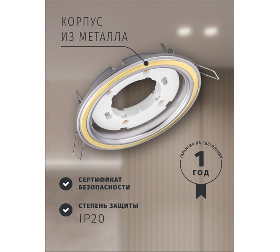 Светильник Navigator NGX-R10-003-GX53 (Два цвета серебро-золото) 93067