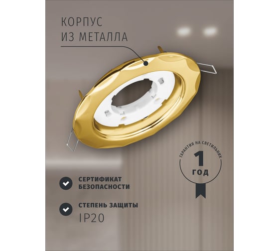Светильник Navigator NGX-R9-002-GX53 (звезда золото) 93059