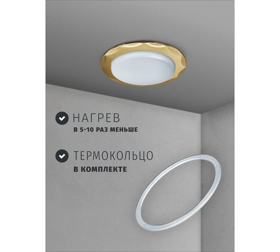 Светильник Navigator NGX-R9-002-GX53 (звезда золото) 93059