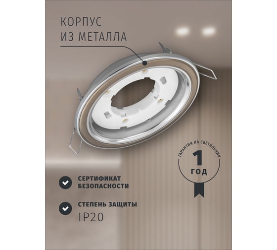 Светильник Navigator NGX-R10-004-GX53 (Два цвета серебро-черный хром) 93068