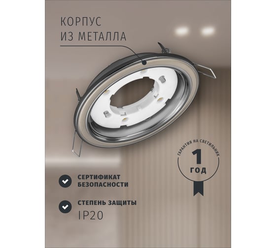 Светильник Navigator NGX-R10-007-GX53 (Два цвета черный хром-жемчуг) 93071