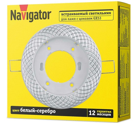 Светильник Navigator NGX-R11-001-GX53 (Сетка белый, серебро) 93072