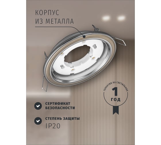 Светильник Navigator NGX-R10-006-GX53 (Два цвета хром-черный) 93070
