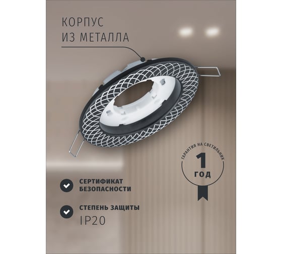 Светильник Navigator NGX-R11-004-GX53 (Сетка черный хром, серебро) 93075