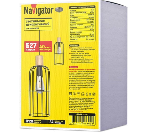 Светильник Navigator NLF-P-001-03 93301