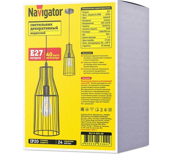 Светильник Navigator NLF-P-001-06 93304