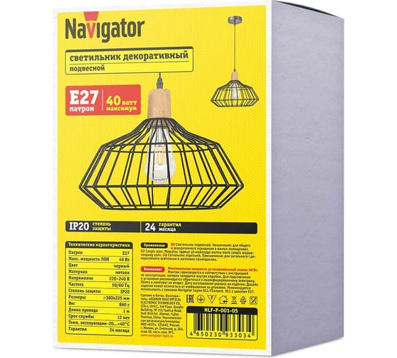 Светильник Navigator NLF-P-001-05 93303