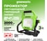 Светодиодный фонарь GreenWorks G24WL, 24В / 220В, без АКБ и ЗУ 3401307 1