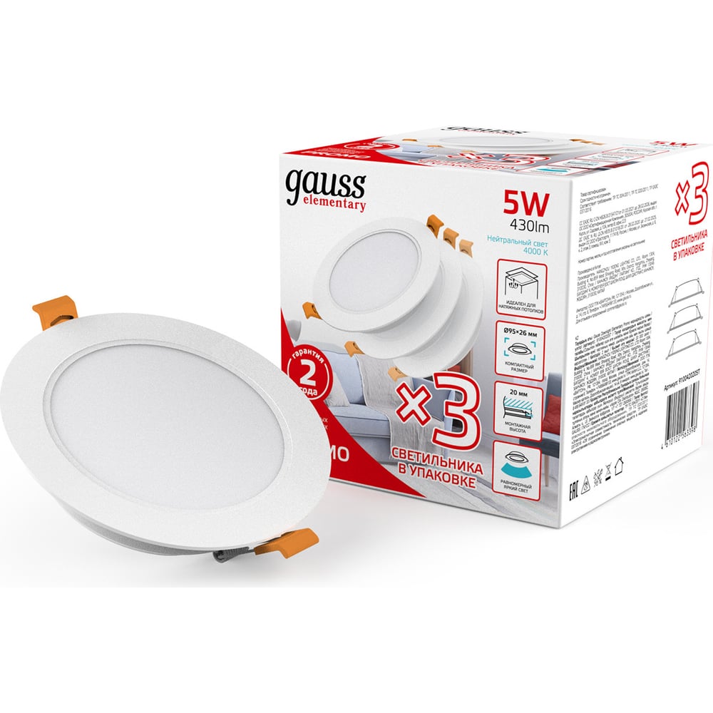 Светильник Gauss Elementary Downlight круг 5W 430Лм 4000K 210-240V IP20 ...