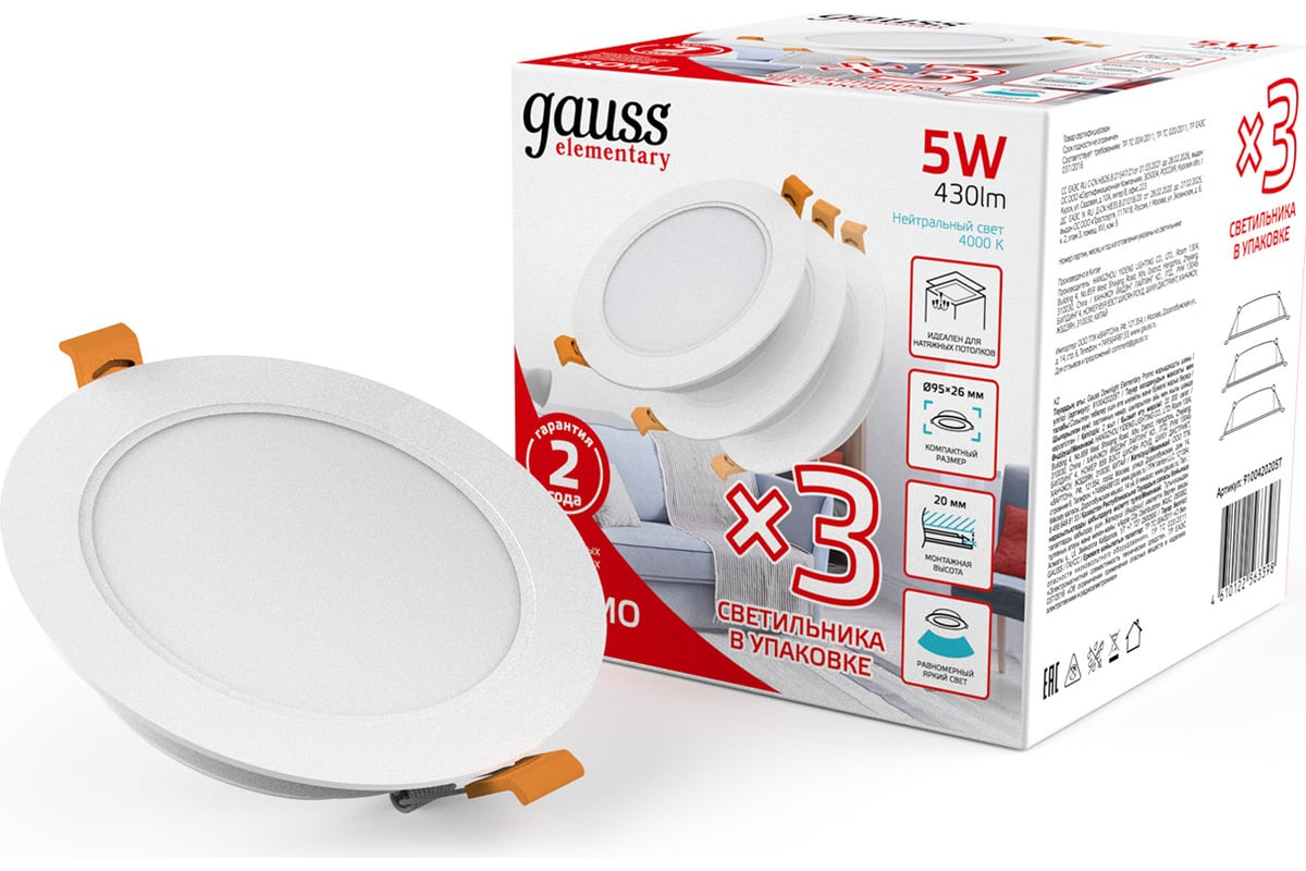 Светильник Gauss Elementary Downlight круг 5W 430Лм 4000K 210-240V IP20 ...