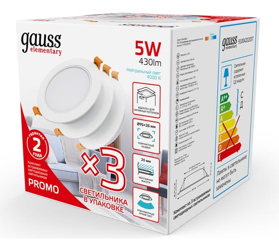 Светильник Gauss Elementary Downlight круг 5W 430Лм 4000K 210-240V IP20 95*26 бел 3 шт. в упак.LED 9100420205T