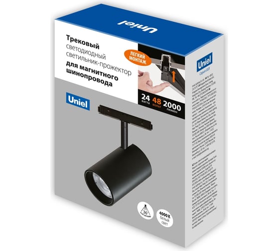 Светодиодный трековый светильник-прожектор Uniel ULB-M60-24W/4000K/35 BLACK UL-00008740