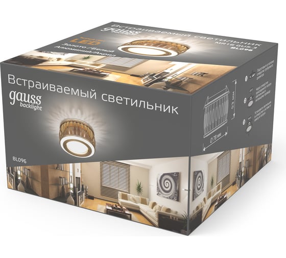 Светильник Gauss Backlight Кругл. Золото/Белый, Gu5.3, 3W, LED 3000K BL096